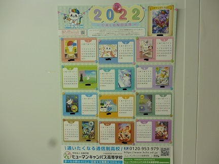 【鹿児島】イラストコンテストのカレンダーが出来上がりました♪