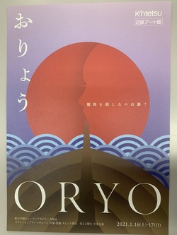 ORYO.jpg
