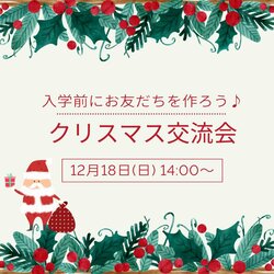 クリスマス交流会.jpg