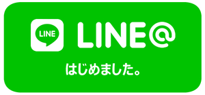【なんば】LINE@始めました☆☆