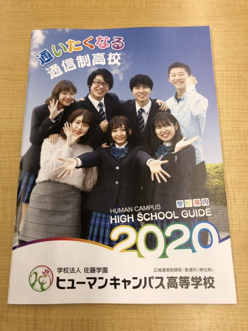2019学校パンフ.jpg